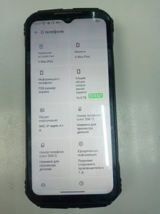 Б/в Мобільний телефон Doogee v max plus 16/512gb 01-200947043