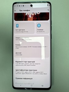 Б/у Мобільний телефон Motorola edge 40 neo 12/256gb 01-200954063