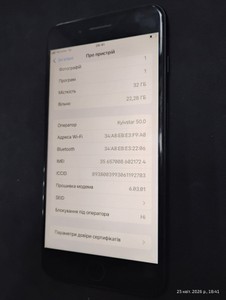 Б/в Мобільний телефон Apple iphone 7 plus 32gb 01-200960451