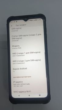Б/в Мобільний телефон Sigma x-treme pq56 01-200967830
