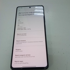 Б/в Мобільний телефон Xiaomi redmi note 14 pro+ 5g 12/256gb 01-200979872