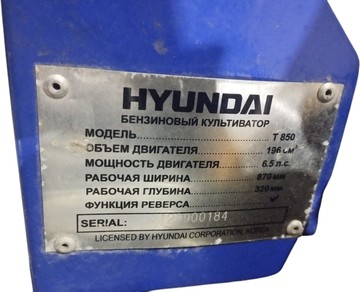Б/в Культиватор Hyundai t 850 01-200988862