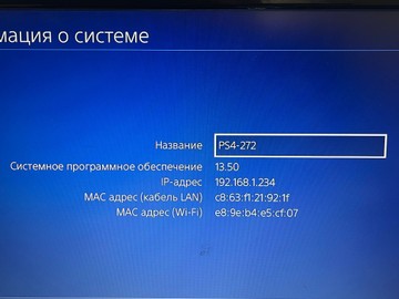Б/в Ігрова приставка Sony playstation 4 slim 500gb 01-200996393