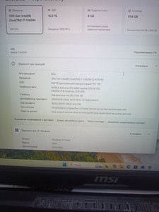 Б/в Ноутбук Msi 17/core i7-13620h ddr5/16gb ddr5/hdd *відсутній/ssd 1000 gb/geforce rtx4060 8gb 01-200998977