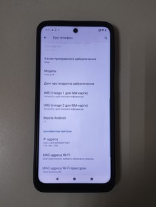 Б/в Мобільний телефон Motorola moto g14 8/256gb 01-201004341