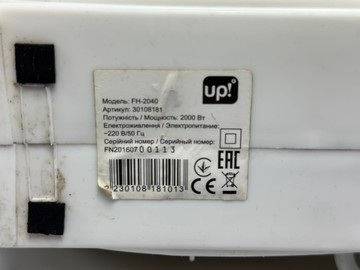 Б/у Обогреватель Underprice fh-2040 01-201004047
