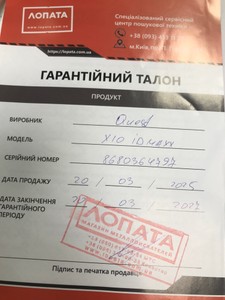 Б/в Металошукач Quest x10 01-201008329
