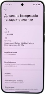 Б/в Мобільний телефон Poco f7 12/256gb 01-201012513