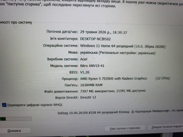 Б/в Ноутбук Acer 15/ryzen 5 7535hs ddr5/16gb ddr5/ssd 512 gb/geforce rtx4050 6gb 01-201021394