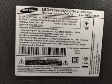 Б/в Телевізор Samsung ue32h4500ak 01-201042616