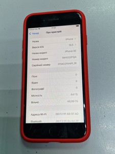 Б/в Мобільний телефон Apple iphone se 2020 64gb 01-201045359
