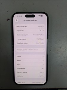 Б/в Мобільний телефон Apple iphone 14 pro max 128gb esim 01-201050322