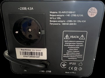 Б/у Стабилизатор напряжения Energenie eg-avr-e1000-01 01-201077636