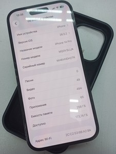 Б/в Мобільний телефон Apple iphone 14 pro 256gb esim 01-201086375