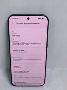 Б/у Мобільний телефон Xiaomi 17 ultra 16/512gb 01-201096850