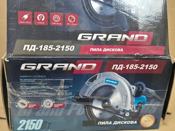 Б/в Пила дискова Grand пд-185-2150 01-201101873