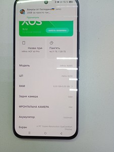 Б/в Мобільний телефон Infinix hot 60 pro 8/128gb 01-201107800