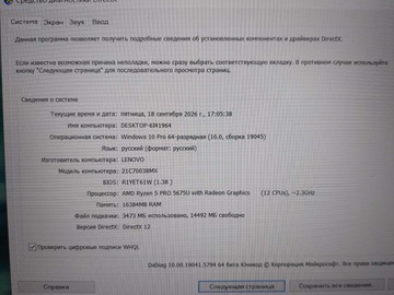 Б/в Ноутбук Lenovo екр 15,6/amd ryzen 5 pro 5675u ddr4/ram 16 gb/ssd 256gb/інтегрована 01-201122368