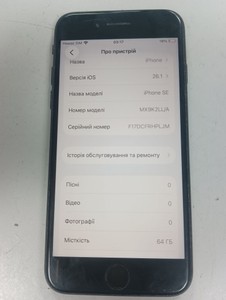 Б/в Мобільний телефон Apple iphone se 2020 64gb 01-201143120