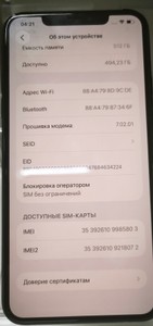 Б/у Мобільний телефон Apple iphone 11 pro max 512gb 01-201166337