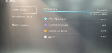 01-200628029: Sony playstation 5 825gb