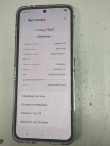 01-200747453: Samsung galaxy flip6 12/256gb