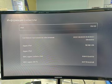 01-200629259: Sony playstation 5 825gb