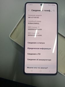 Б/у Мобильний телефон Samsung sm-a715f galaxy a71 6/128gb 01-200803330