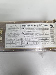 Б/в Електроди Monolith монолит рц 3.0 мм 2.5 кг / пачка 01-200771378