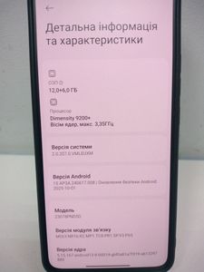 Б/в Мобільний телефон Xiaomi 13t pro 12/512gb 01-200819580