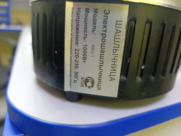 Б/в Електрошашличниця Kebab Grill bbq-1 01-200820427