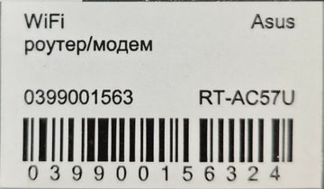 Б/в Бездротовий маршрутизатор Asus rt-ac57u 18-000094019