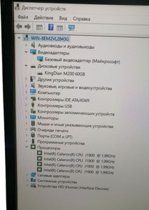 Б/в Моноблок Boss intel celeron j1900/ ram 2gb/ ssd 60 01-200828461