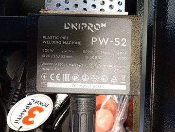 Б/в Паяльник для труб Dnipro-M pw-52 01-200846263
