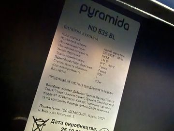 Б/в Витяжка Pyramida nd 835 bl 01-200854425