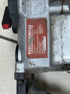 Б/в Перфоратор Беларусмаш бпе-2100 01-200848847