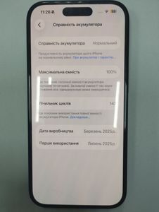 Б/у Мобильный телефон Apple iphone 16 128gb 01-200868692