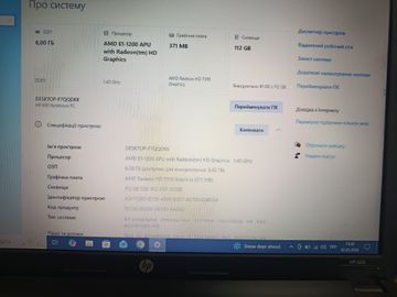 Б/в Ноутбук Hp 15/e1 1200 ddr3/6gb ddr3/hdd 120 gb/ssd *відсутній/*інтегрована 01-200881434