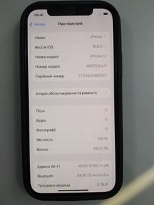 Б/в Мобільний телефон Apple iphone 12 64gb 01-200889499