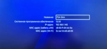 Б/в Ігрова приставка Sony playstation 4 slim 1tb 01-200906713