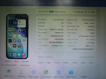 Б/в Мобільний телефон Apple iphone 16 pro 512gb 01-200901178