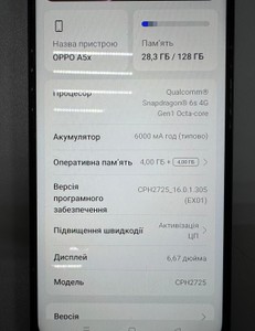 Б/в Мобільний телефон Oppo a5x 4g 4/128gb 01-200925478