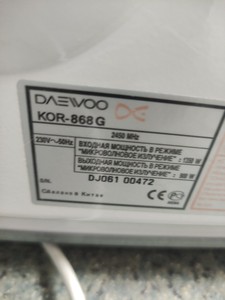 Б/в Мікрохвильова піч Daewoo kqg-868g 01-200937202