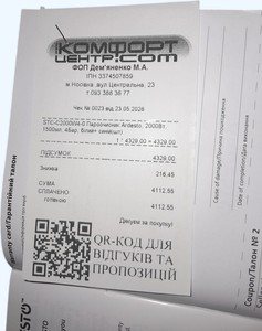 Б/в Пароочищувач Ardesto stc-c2000w4-0 01-200972805