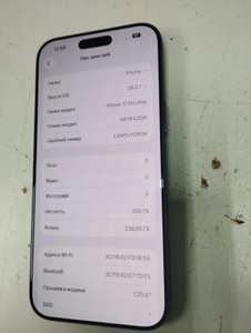 Б/в Мобільний телефон Apple iphone 17 pro max 256gb 01-200991369