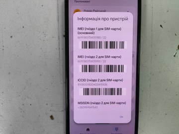 Б/в Мобільний телефон Xiaomi redmi note 14 8/256gb 01-200999736