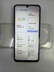 Б/в Мобільний телефон Hotwav note 16 pro 4/128gb 01-201004052