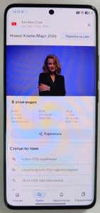 Б/в Мобільний телефон Xiaomi redmi note 14 pro+ 5g 8/256gb 01-201007476