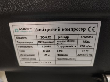 Б/в Компресор Mast Group zc-0.12/24l 01-201045353