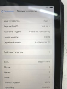 Б/в Планшет Apple ipad 5gen 9.7’ 2017 32gb wi-fi + cellular 01-201064271